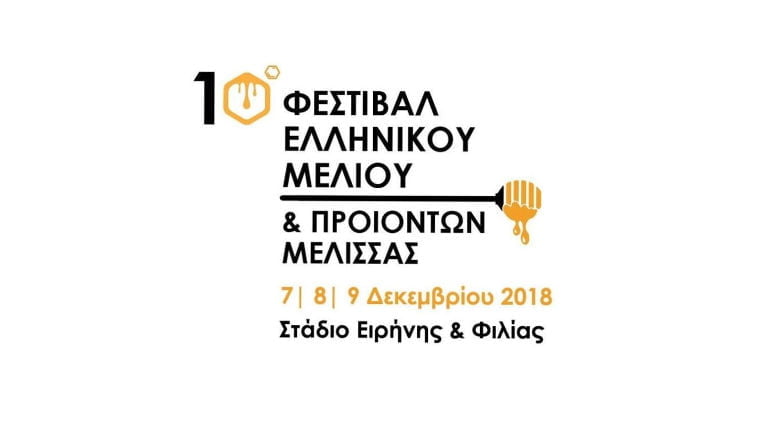 poster that says '“Flavors on the Road” Festival 2018'